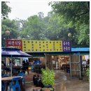 자연식당 이미지