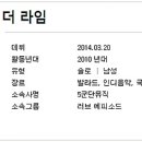더라임 이미지
