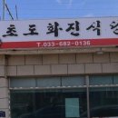 화진면옥 이미지