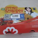 멕시카나 문정점 | [멕시카나 문정장지점] 멕시카나 땡초치킨/옛날 후라이드