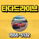 바둑교실 실전으로 가는 길 | 광주 운전연수 가격 10시간 비용 실전주행 경험 후기