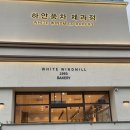 리코리시소프트 | 하얀풍차 곡반점 : : 집나간 빵순이도 다시돌아오는 수원 빵집(빵 많은 시간, 빵 추천)