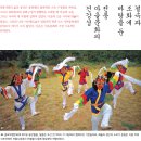 엘인코-온정복지용구 | 결속과 조화에 바탕을 둔 전통 마을문화의 건강성