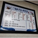 진도횟집해녀소녀식당