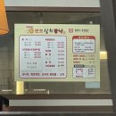 원조 삼희불낙 이미지