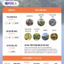 🌊 바다 위의 무대, [코스타 세레나호] 한일크루즈 6일 ＜더트롯쇼＞ 이미지