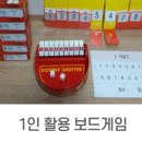 신나는 보드게임 수학 이미지