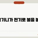 미래전기 이미지