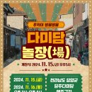 함께놀장 이미지