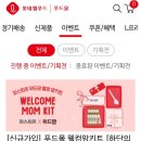 학교 교육용 강좌(2022년 신규) | 파스퇴르 위드맘 스쿨 예비맘 과정 솔직 후기 | 온라인 산모교실 추천