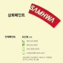 월영현대아파트경로당 | 마산페인트 댓거리 인제페인트 월영 현대2차아파트 베란다 수성페인트 시공 후기