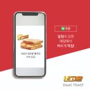 가산토스트 이미지