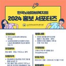 한국복지회 이미지