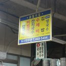 영주시장 | 부산 영주시장 칼국수 골목 종필이네 칼국수 방문 후기