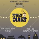 가평생활체육공원 이미지