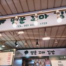 행운꼬마김밥 이미지