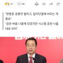 정영환 "국힘 최대 170석 예상…다시 치고 올라가 과반 승리" 이미지