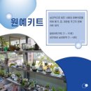 힐링원예협동조합 이미지