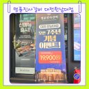 명륜진사갈비 한남대점 | 대전 한남대 명륜진사갈비에서 외식한날