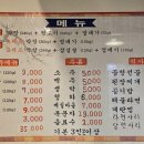 대구진 막창 껍데기 이미지