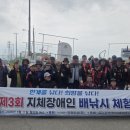 인천지체장애인협회 미추홀구지회 네이버블로그
