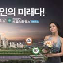 서희스타힐스리버파크아파트 이미지