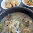 만나소머리국밥