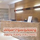 [대전/월평동] 영유아 아토피 토리소아청소년과의원 피케팅 후 방문 후기