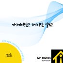 미스터홈즈부동산중개동탄호수공원센터 이미지