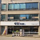 삼도숙성회곡반점