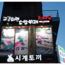 ( 전주 전북대 맛집)회전초밥 전문점 스시오 습격~~ㅎㅎㅎ 생맥주가 무한리필이네요~! 이미지