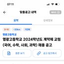 염광고등학교 이미지