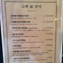 와규1262 | 광교역소고기: 고베맨숀(와규런치세트, 냉모밀) 후기