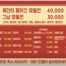 방월리전집 - 춘천시 벌말길 89 | 방월리전집
