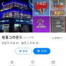 핑퐁그라운드 이미지