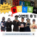 애니톡만화학원 | 부천만화학원 애니톡 신규생 이벤트 후기! 친구와 함께 특별한 선물까지