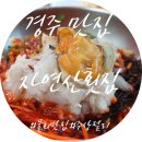 주상절리횟집 이미지