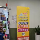 우리끼리키즈카페스포츠마을익산신동점