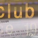싸이버클럽