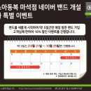 마석아동복
