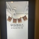 우아래쉬스 이미지