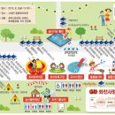 수박&토마토 축제 이미지