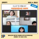 인성플러스연구소 이미지