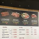 [충남 태안] 태안갈비 들마루식당 후기