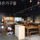 참좋은가구 - 천안시 동남구 대흥로 91 | 참좋은가구
