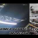 인코브(INCOBB)-인천지사 / 아반떼 AD(ELANTRA) 데이라이트(DRL) 수리(REPAIR) 전용 제품 이미지