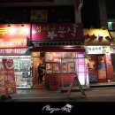 정아네분식 - 사상구 새벽시장로 56 | 정아네분식