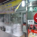 대구옛날손찐빵
