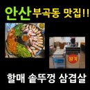 강산부동산공인중개사무소 이미지