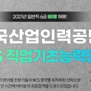 필승인력 이미지